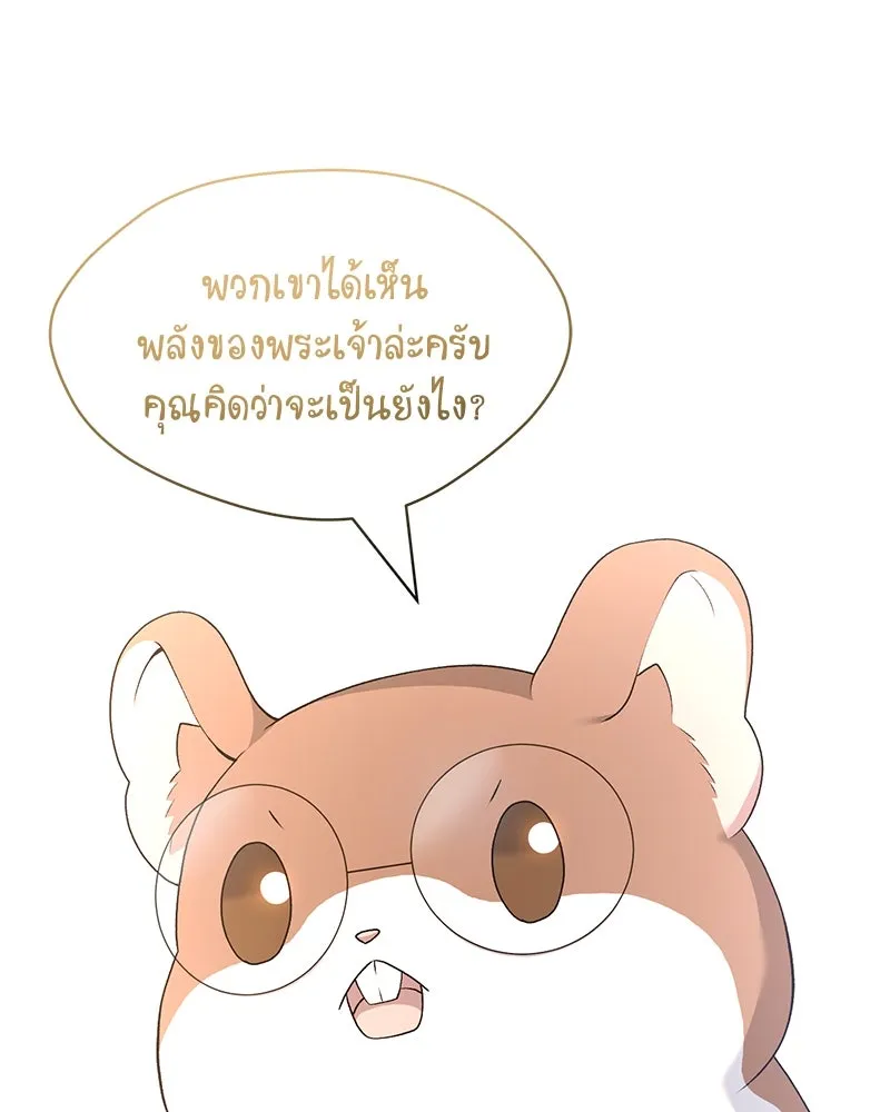 Hunter World’s Gardener คนสวนโลกฮันเตอร์ ตอนที่ 66 page 120