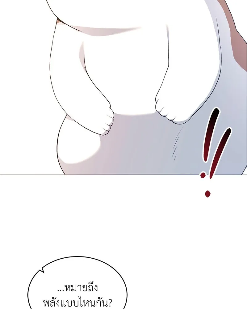 Hunter World’s Gardener คนสวนโลกฮันเตอร์ ตอนที่ 66 page 121