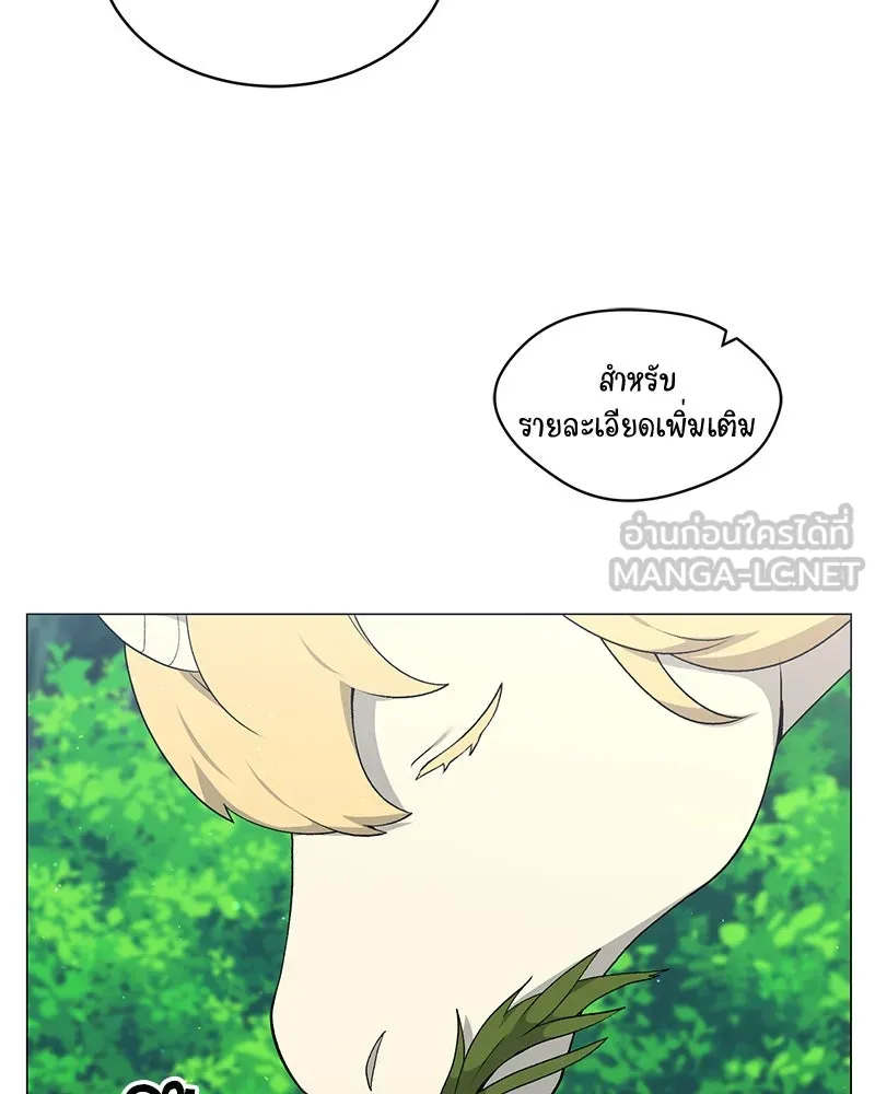 Hunter World’s Gardener คนสวนโลกฮันเตอร์ ตอนที่ 66 page 122