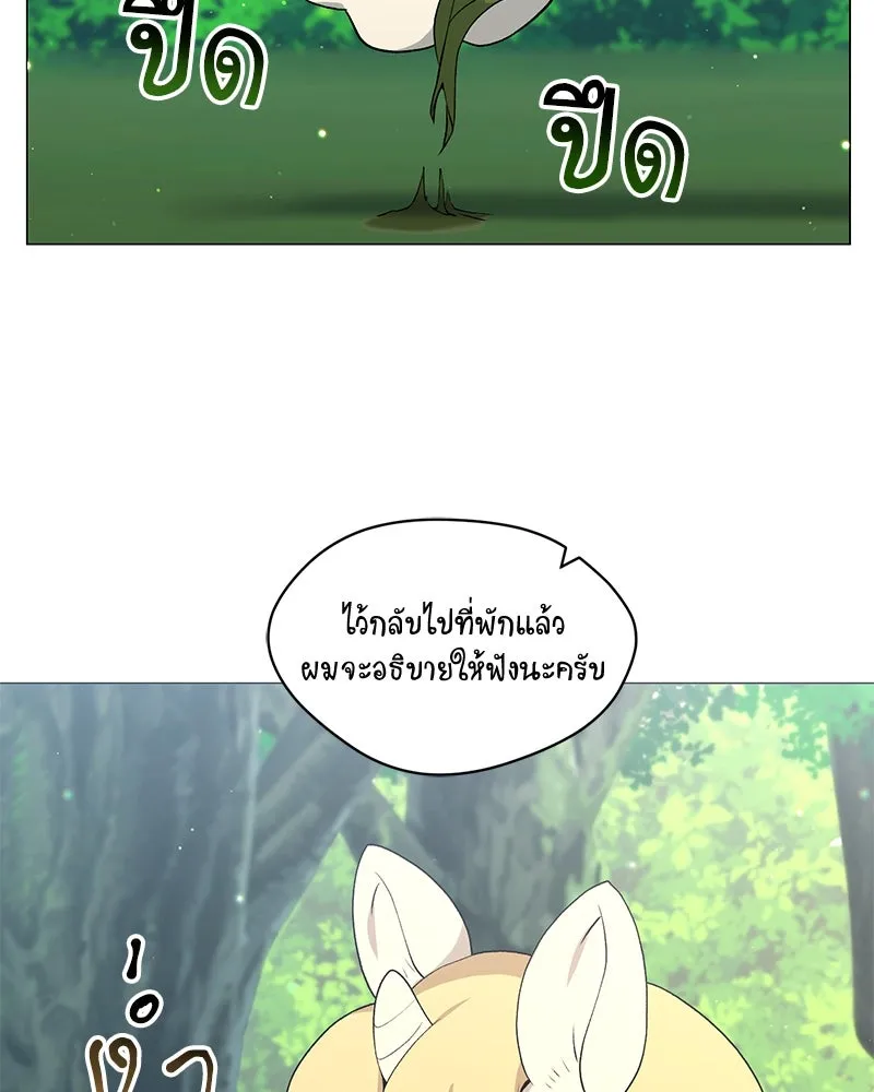 Hunter World’s Gardener คนสวนโลกฮันเตอร์ ตอนที่ 66 page 123