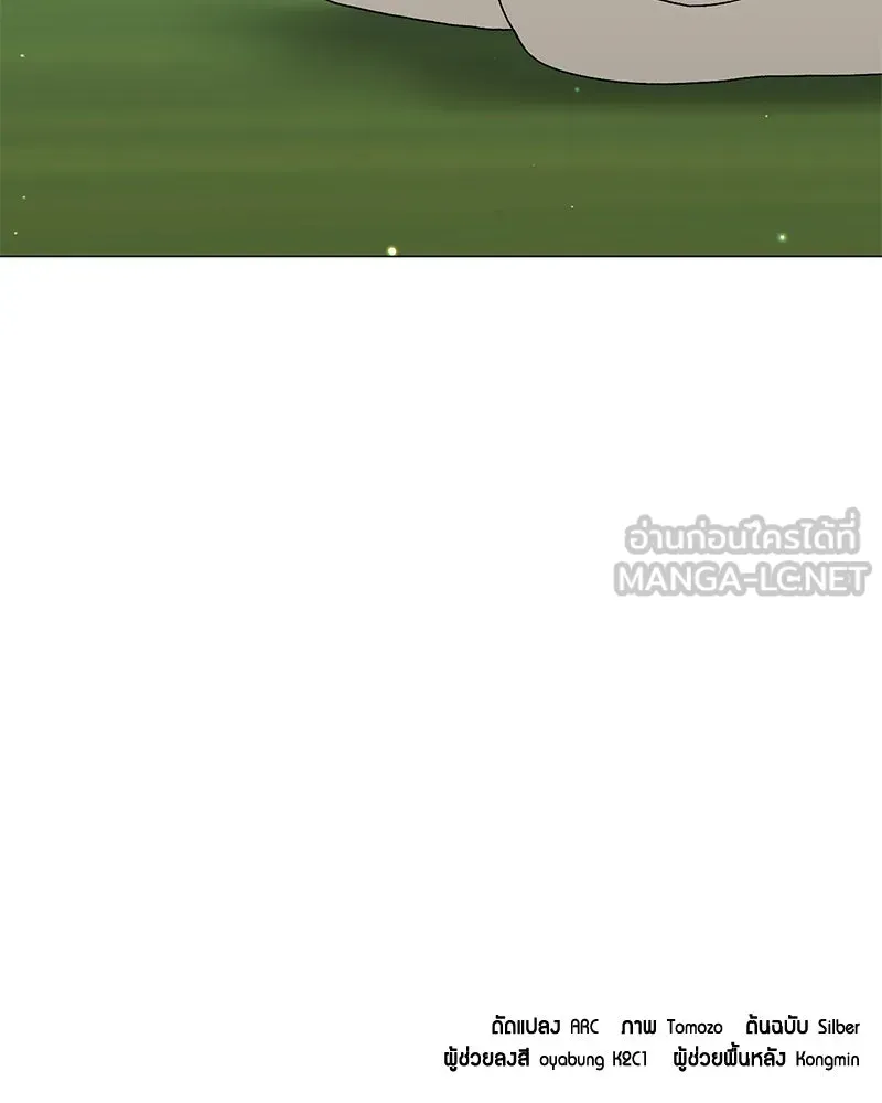 Hunter World’s Gardener คนสวนโลกฮันเตอร์ ตอนที่ 66 page 125