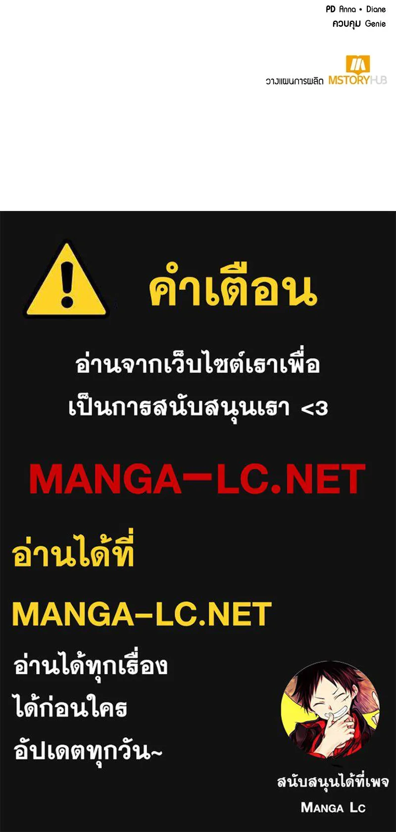 Hunter World’s Gardener คนสวนโลกฮันเตอร์ ตอนที่ 66 page 126