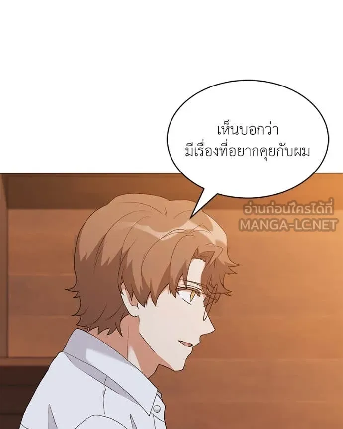 Hunter World’s Gardener คนสวนโลกฮันเตอร์ ตอนที่ 71 page 2