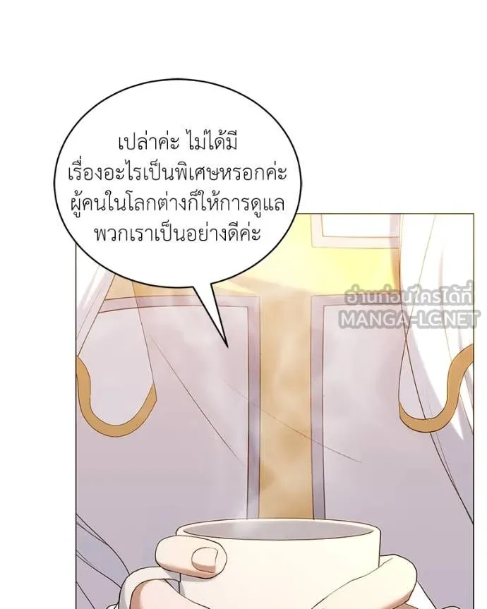 Hunter World’s Gardener คนสวนโลกฮันเตอร์ ตอนที่ 71 page 4