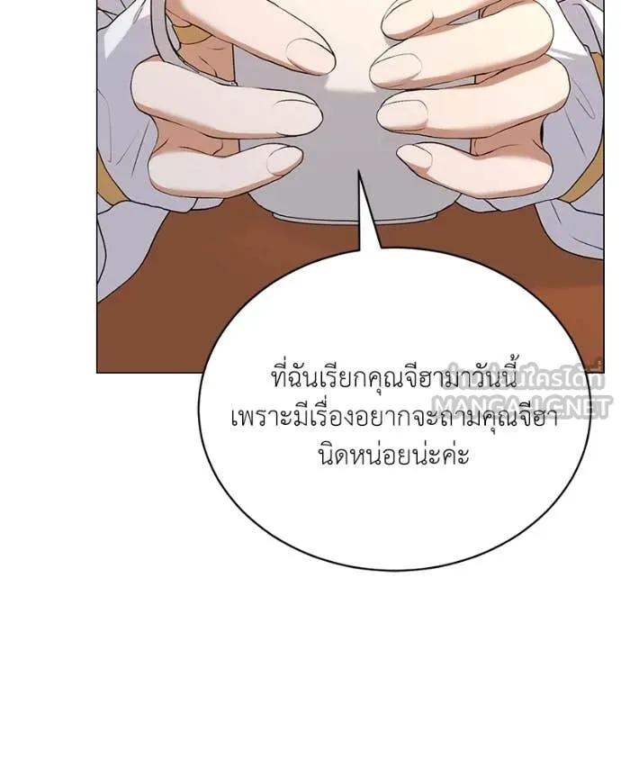 Hunter World’s Gardener คนสวนโลกฮันเตอร์ ตอนที่ 71 page 5