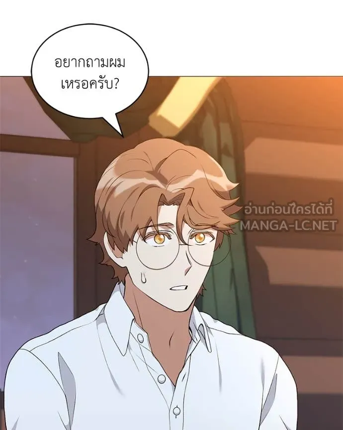 Hunter World’s Gardener คนสวนโลกฮันเตอร์ ตอนที่ 71 page 6