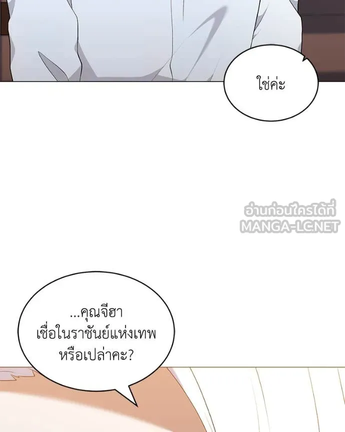 Hunter World’s Gardener คนสวนโลกฮันเตอร์ ตอนที่ 71 page 7