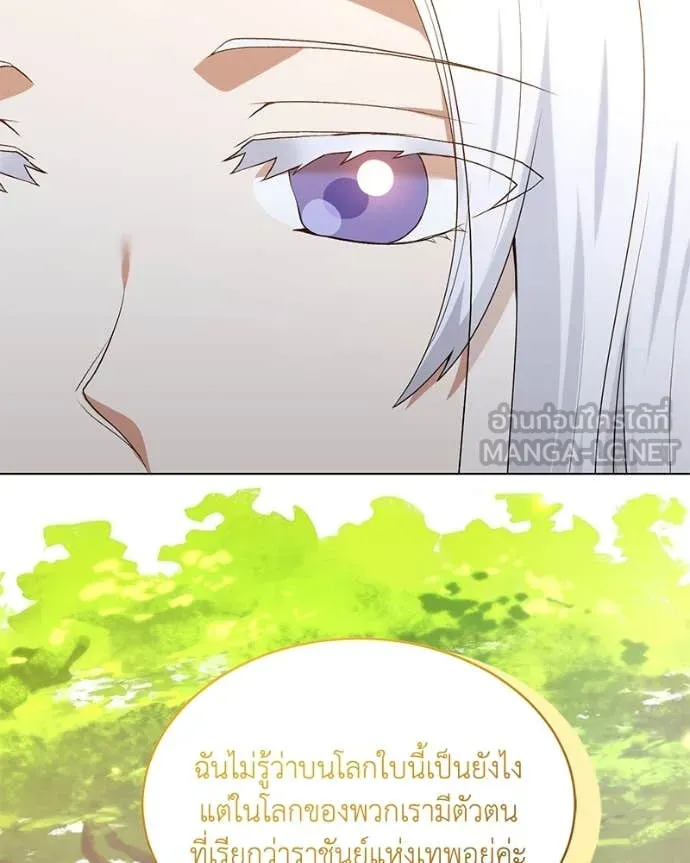 Hunter World’s Gardener คนสวนโลกฮันเตอร์ ตอนที่ 71 page 8