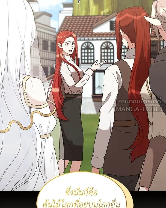 Hunter World’s Gardener คนสวนโลกฮันเตอร์ ตอนที่ 71 page 13