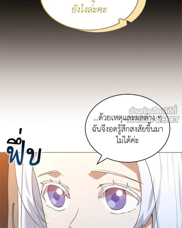 Hunter World’s Gardener คนสวนโลกฮันเตอร์ ตอนที่ 71 page 14