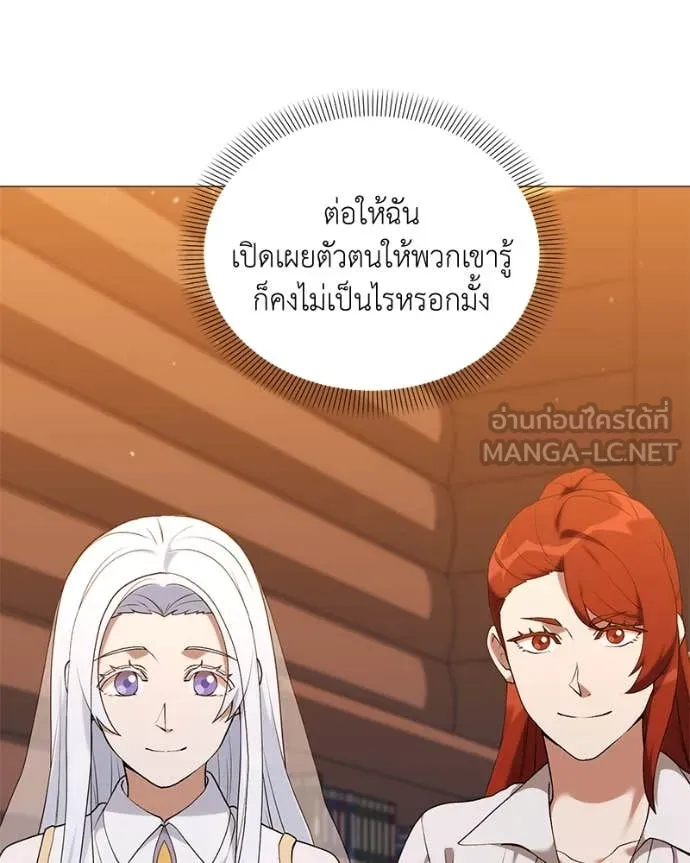 Hunter World’s Gardener คนสวนโลกฮันเตอร์ ตอนที่ 71 page 21