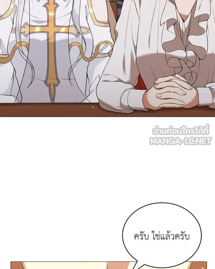 Hunter World’s Gardener คนสวนโลกฮันเตอร์ ตอนที่ 71 page 22