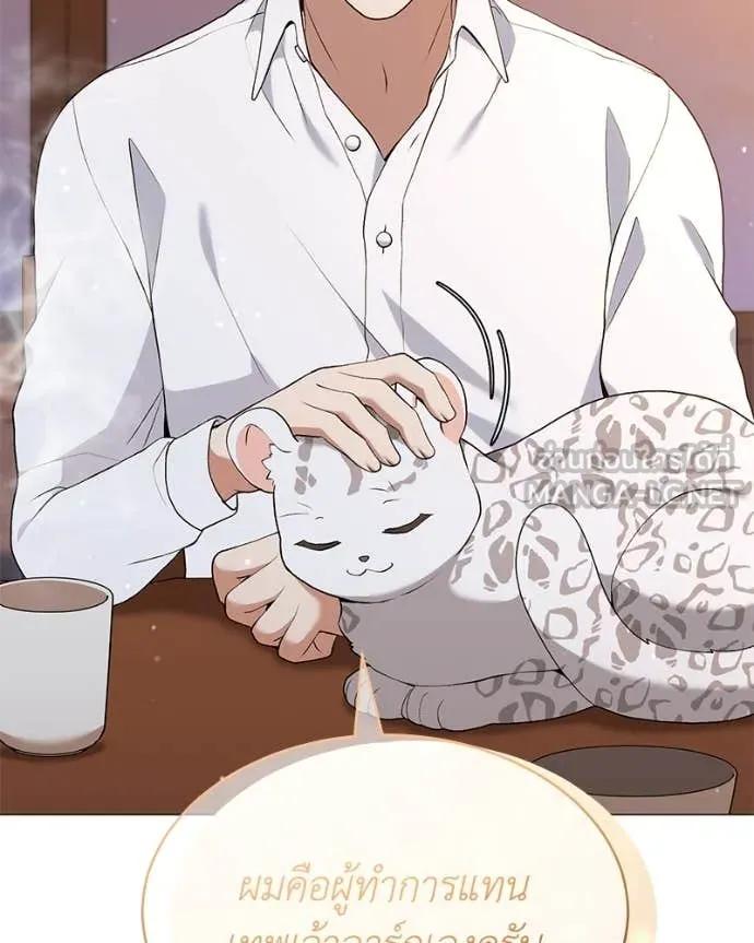 Hunter World’s Gardener คนสวนโลกฮันเตอร์ ตอนที่ 71 page 24