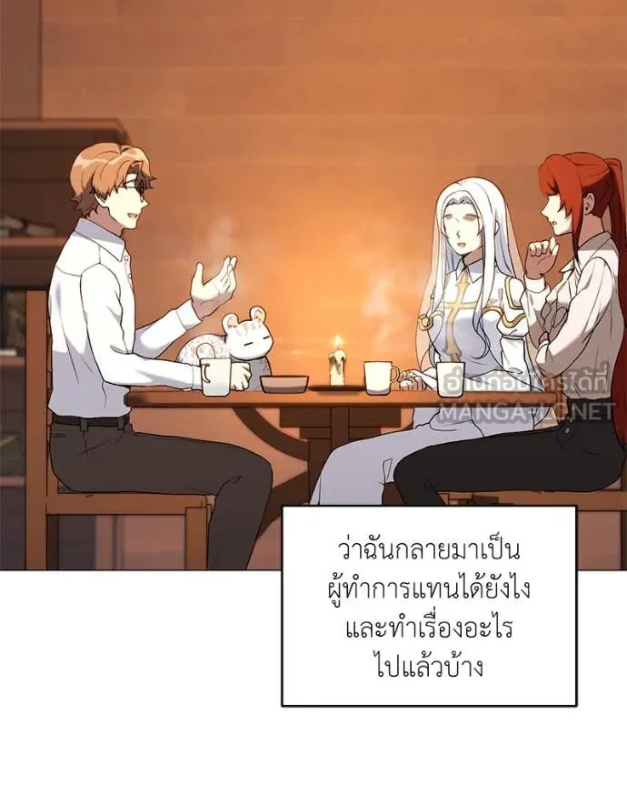 Hunter World’s Gardener คนสวนโลกฮันเตอร์ ตอนที่ 71 page 26