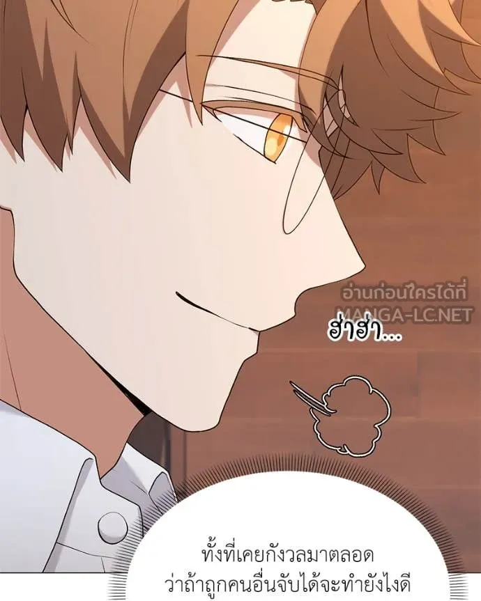 Hunter World’s Gardener คนสวนโลกฮันเตอร์ ตอนที่ 71 page 29