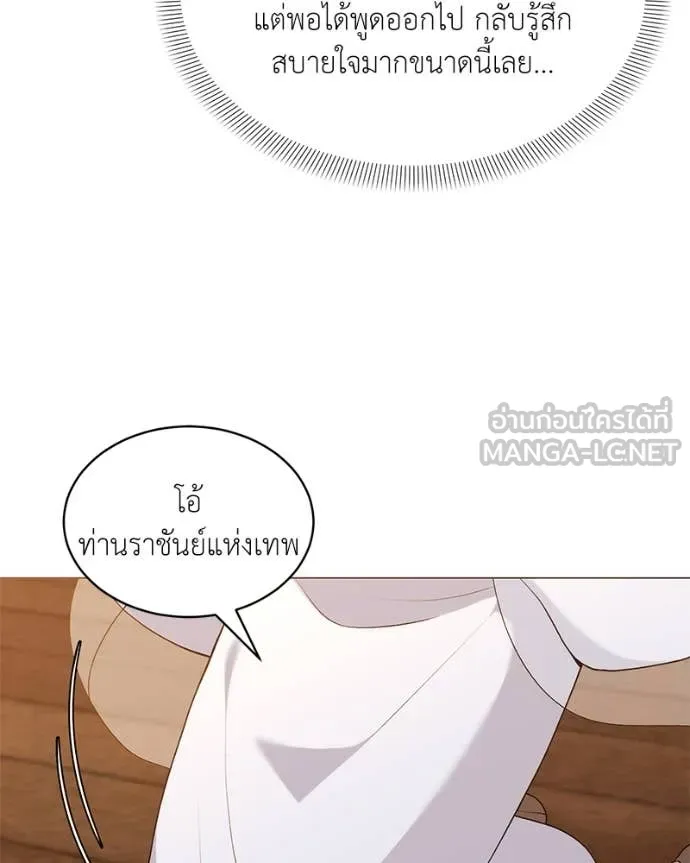 Hunter World’s Gardener คนสวนโลกฮันเตอร์ ตอนที่ 71 page 30