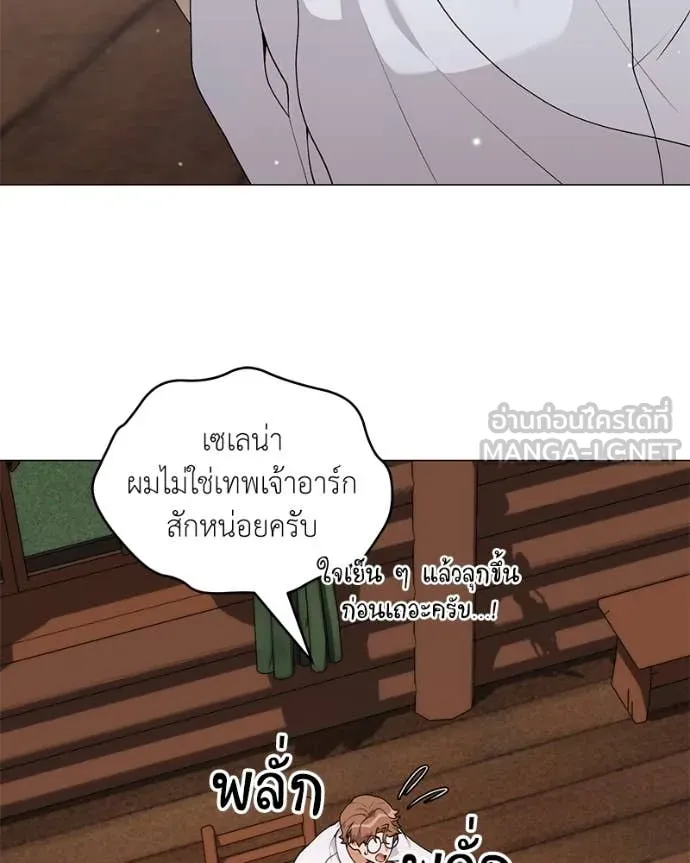 Hunter World’s Gardener คนสวนโลกฮันเตอร์ ตอนที่ 71 page 33