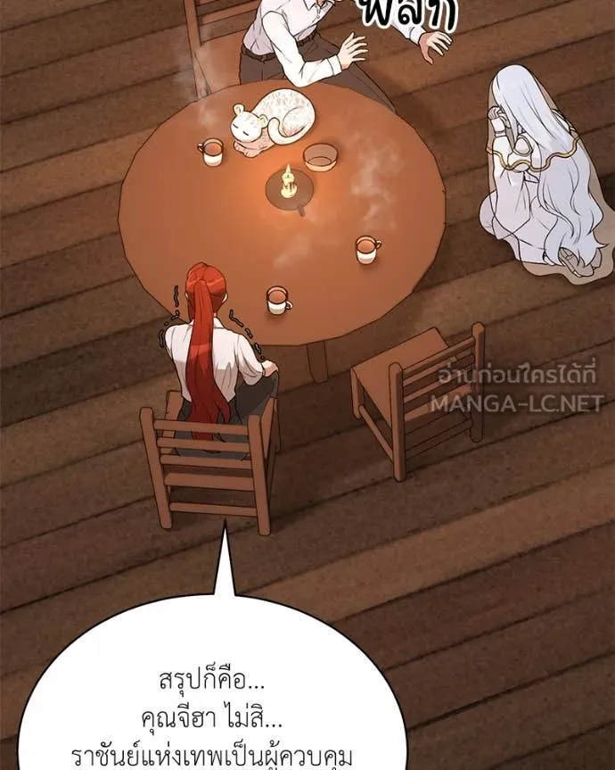 Hunter World’s Gardener คนสวนโลกฮันเตอร์ ตอนที่ 71 page 34