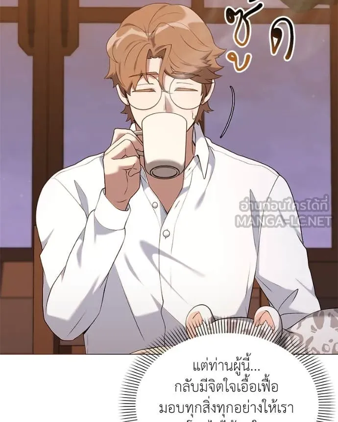 Hunter World’s Gardener คนสวนโลกฮันเตอร์ ตอนที่ 71 page 38