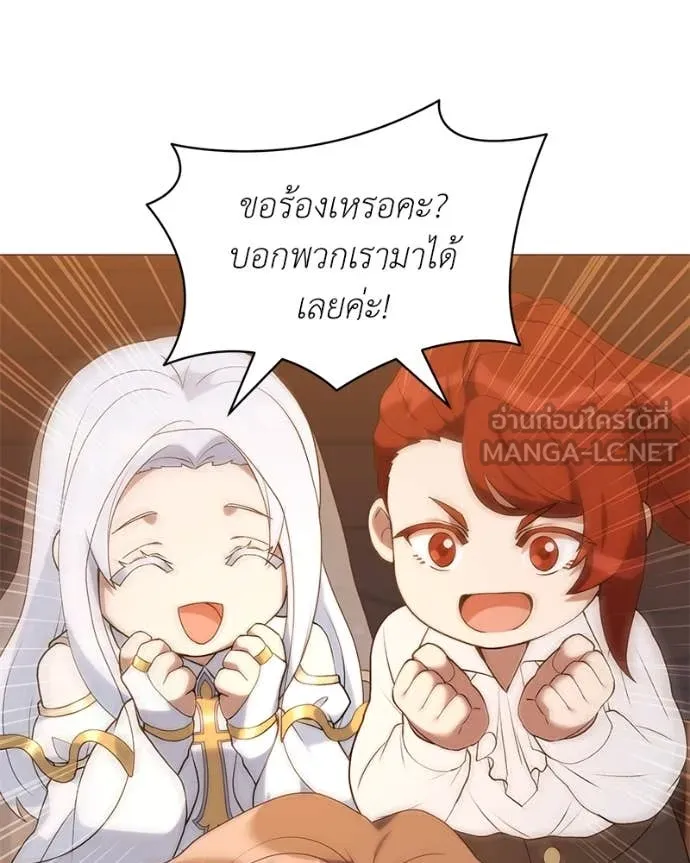 Hunter World’s Gardener คนสวนโลกฮันเตอร์ ตอนที่ 71 page 41