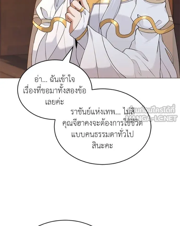 Hunter World’s Gardener คนสวนโลกฮันเตอร์ ตอนที่ 71 page 44