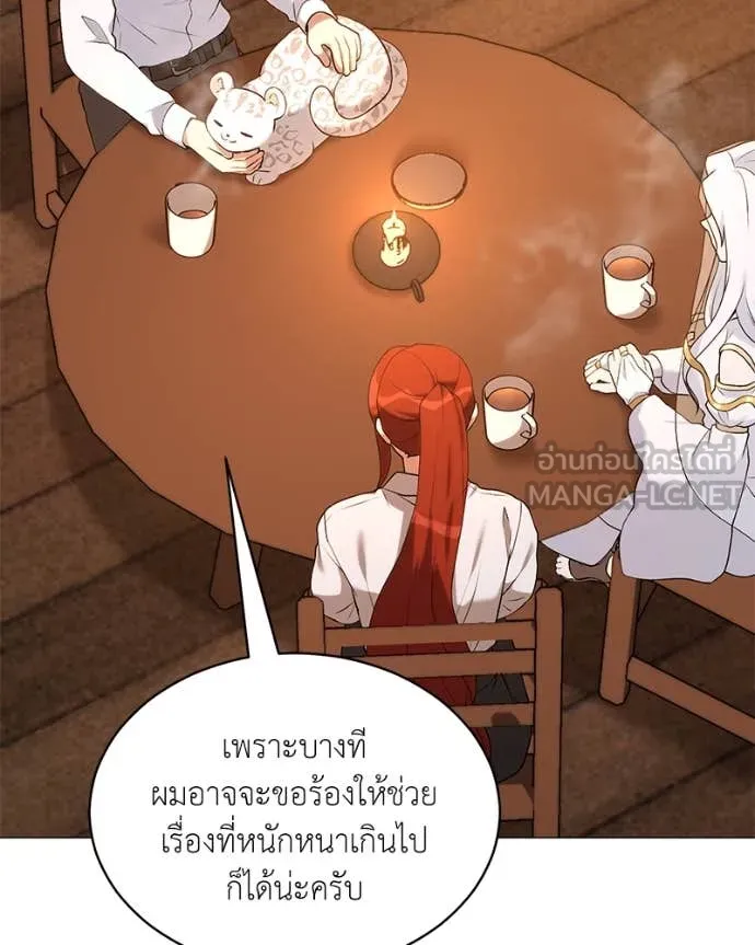 Hunter World’s Gardener คนสวนโลกฮันเตอร์ ตอนที่ 71 page 46