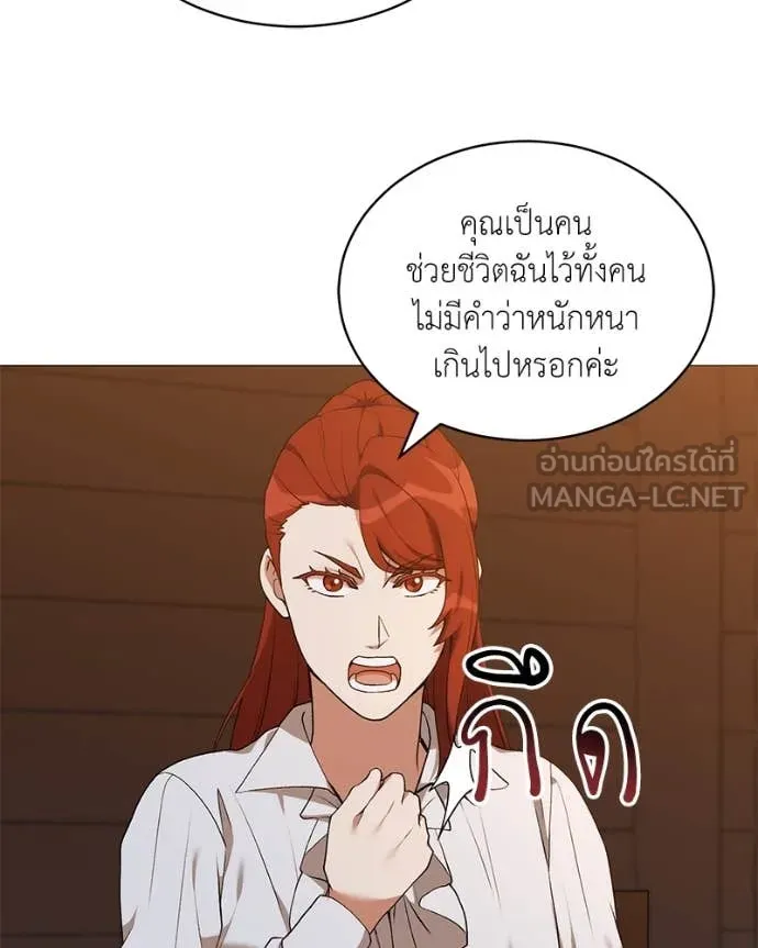 Hunter World’s Gardener คนสวนโลกฮันเตอร์ ตอนที่ 71 page 47