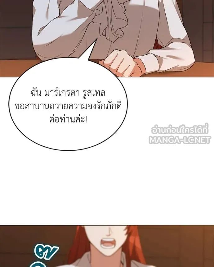 Hunter World’s Gardener คนสวนโลกฮันเตอร์ ตอนที่ 71 page 48