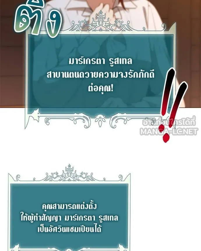 Hunter World’s Gardener คนสวนโลกฮันเตอร์ ตอนที่ 71 page 49