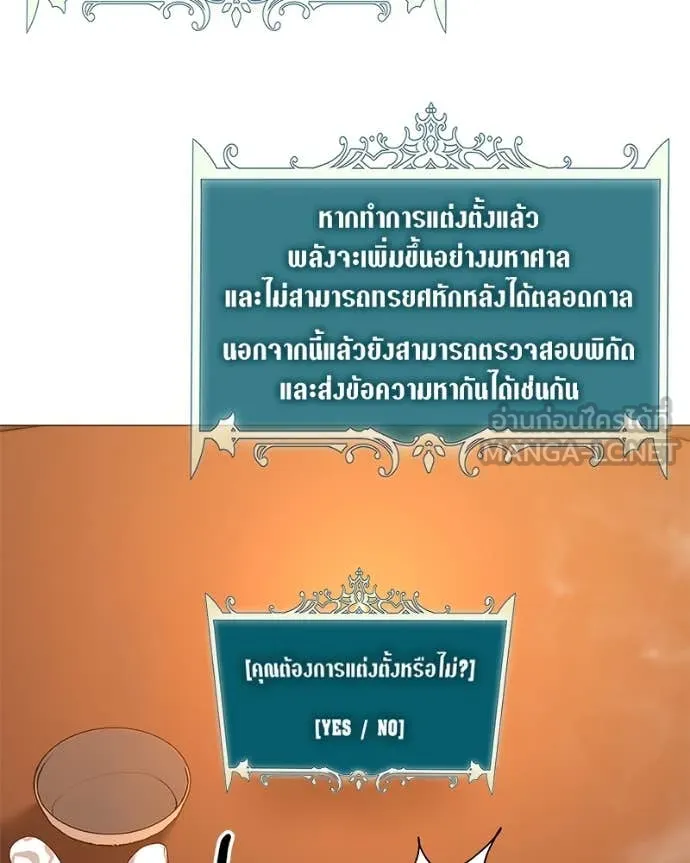 Hunter World’s Gardener คนสวนโลกฮันเตอร์ ตอนที่ 71 page 50