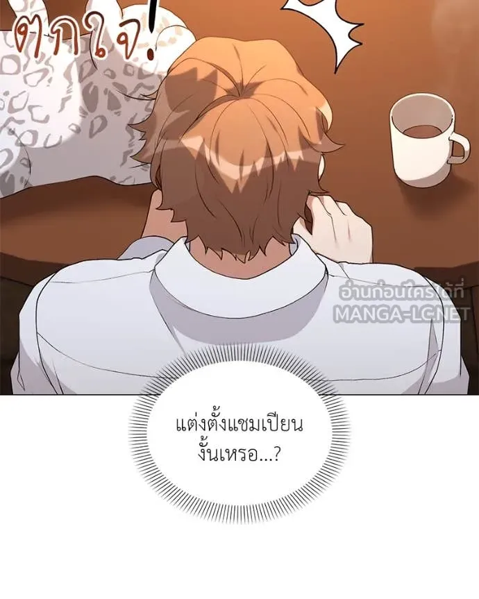 Hunter World’s Gardener คนสวนโลกฮันเตอร์ ตอนที่ 71 page 51