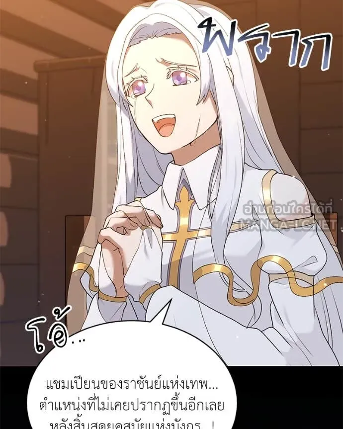 Hunter World’s Gardener คนสวนโลกฮันเตอร์ ตอนที่ 71 page 53