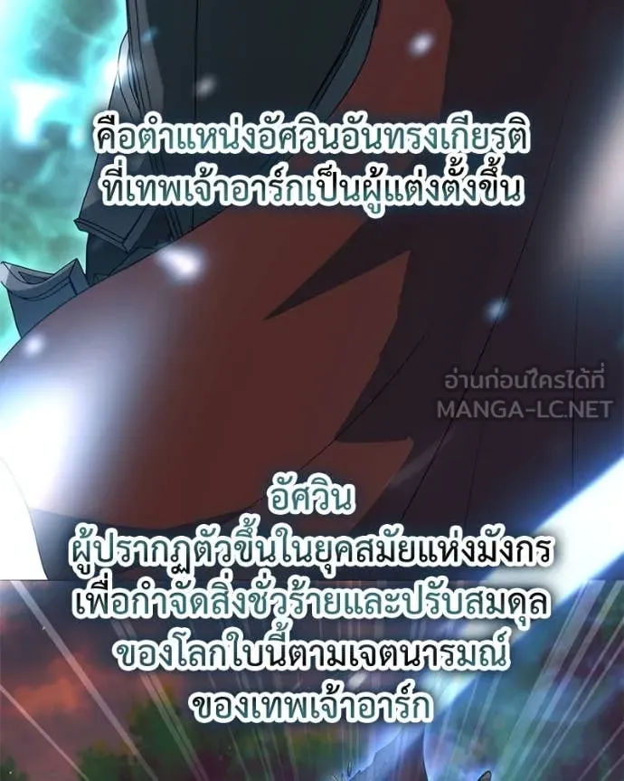 Hunter World’s Gardener คนสวนโลกฮันเตอร์ ตอนที่ 71 page 56