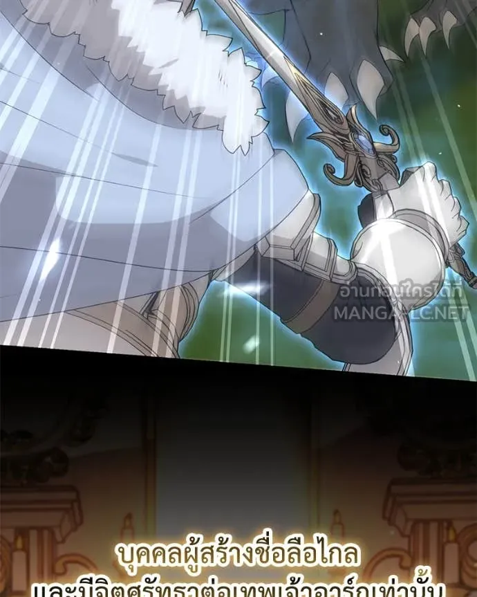 Hunter World’s Gardener คนสวนโลกฮันเตอร์ ตอนที่ 71 page 58