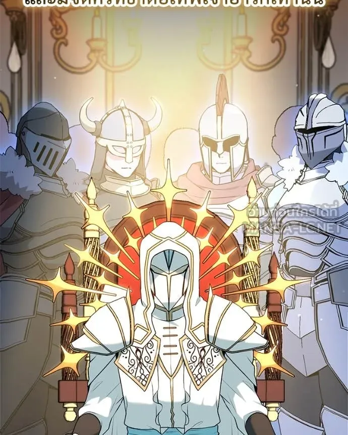 Hunter World’s Gardener คนสวนโลกฮันเตอร์ ตอนที่ 71 page 59