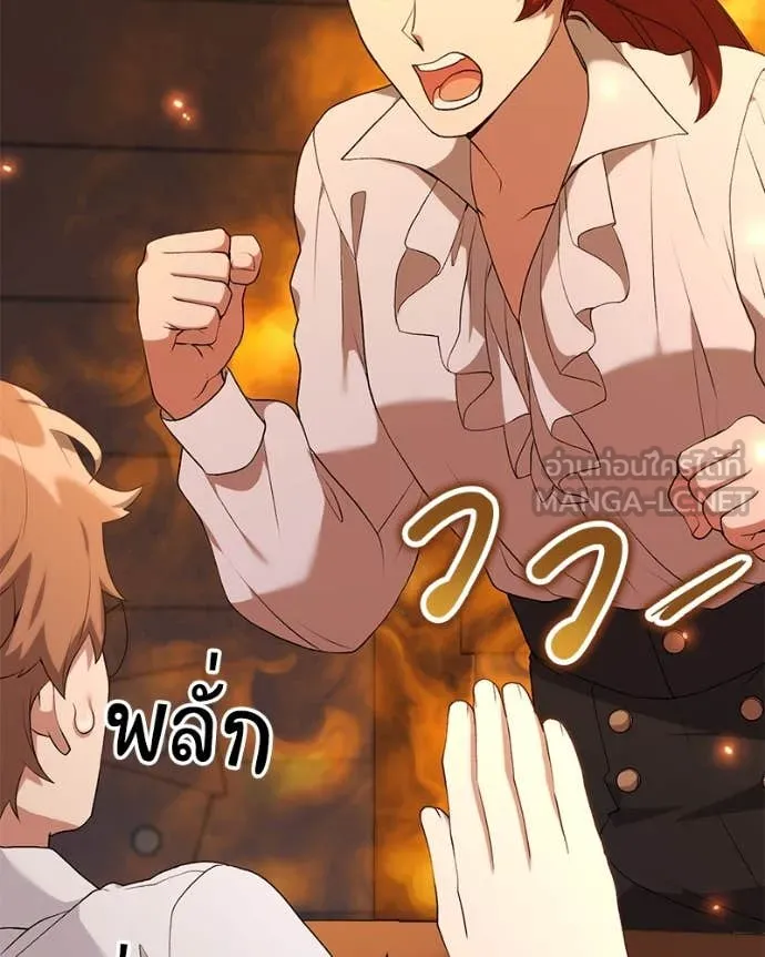 Hunter World’s Gardener คนสวนโลกฮันเตอร์ ตอนที่ 71 page 63