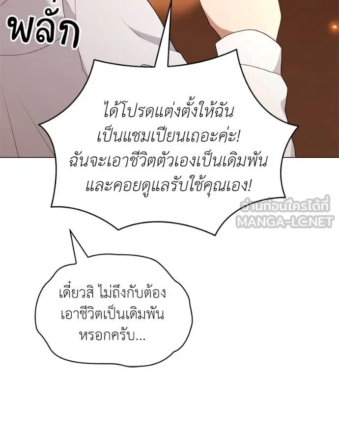 Hunter World’s Gardener คนสวนโลกฮันเตอร์ ตอนที่ 71 page 64