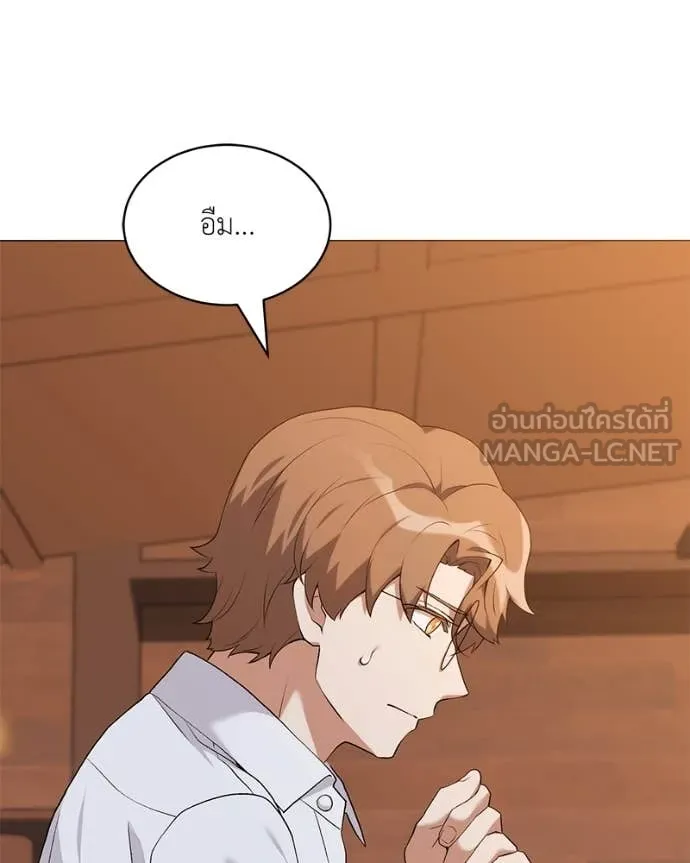 Hunter World’s Gardener คนสวนโลกฮันเตอร์ ตอนที่ 71 page 65