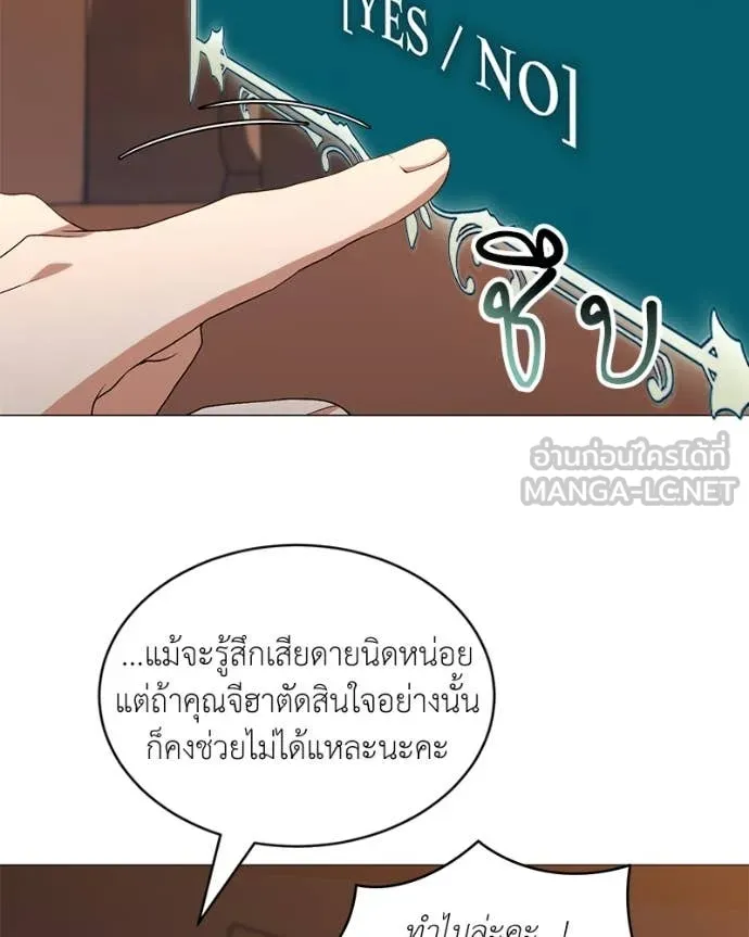 Hunter World’s Gardener คนสวนโลกฮันเตอร์ ตอนที่ 71 page 67