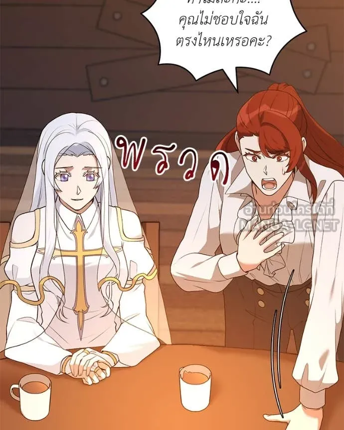 Hunter World’s Gardener คนสวนโลกฮันเตอร์ ตอนที่ 71 page 68