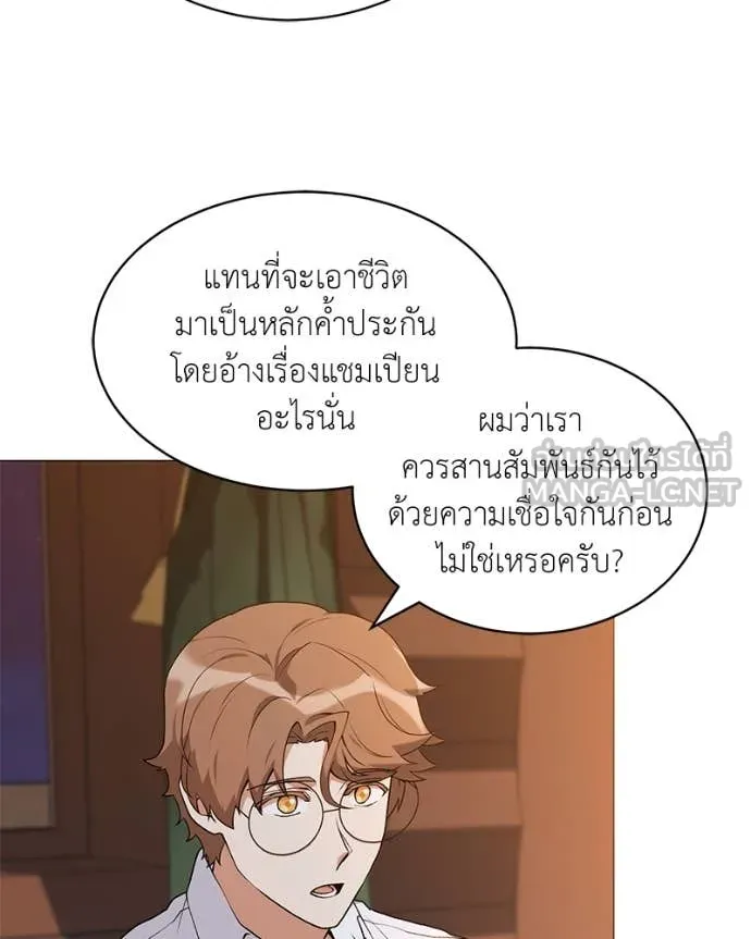 Hunter World’s Gardener คนสวนโลกฮันเตอร์ ตอนที่ 71 page 70