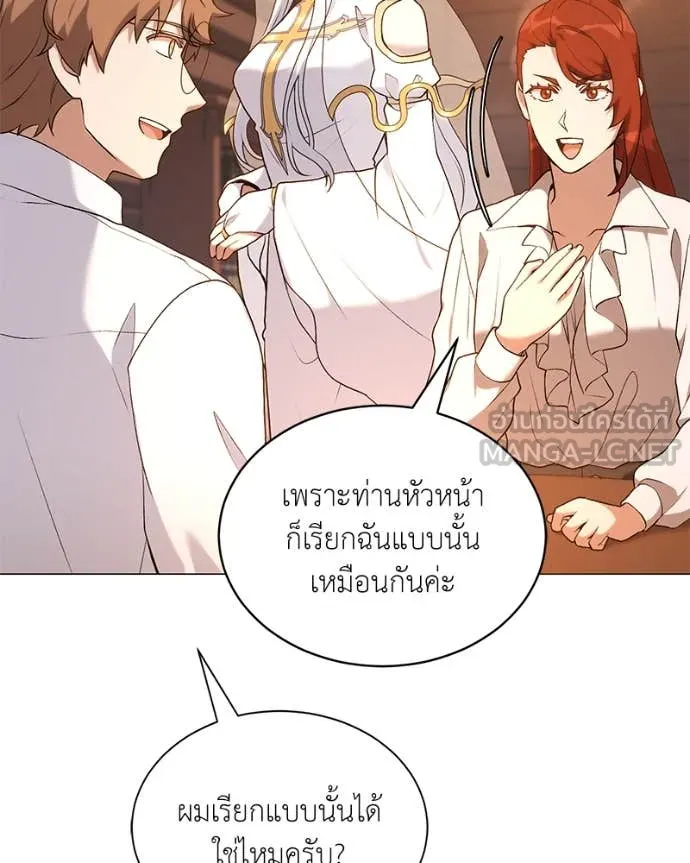 Hunter World’s Gardener คนสวนโลกฮันเตอร์ ตอนที่ 71 page 73