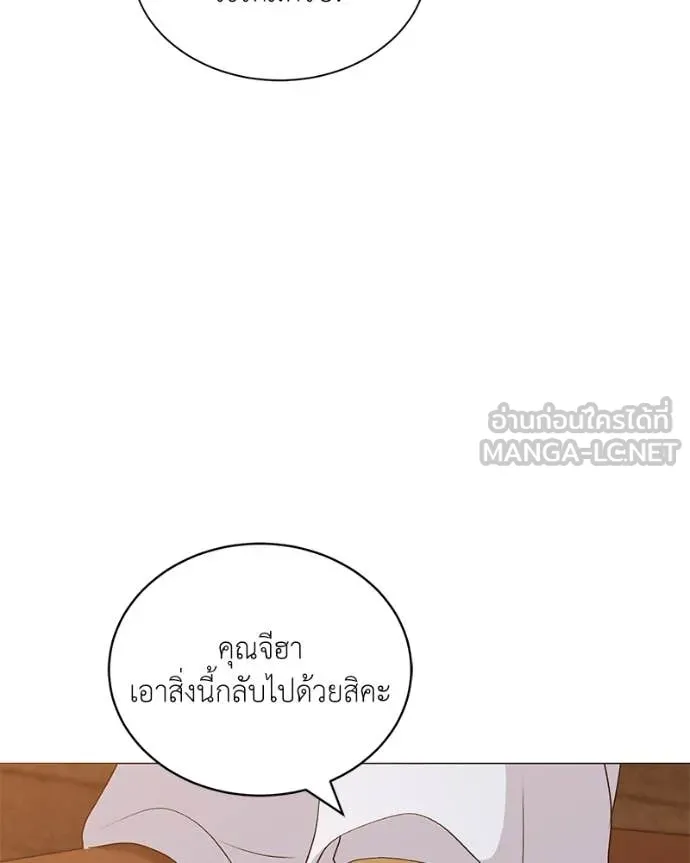 Hunter World’s Gardener คนสวนโลกฮันเตอร์ ตอนที่ 71 page 74