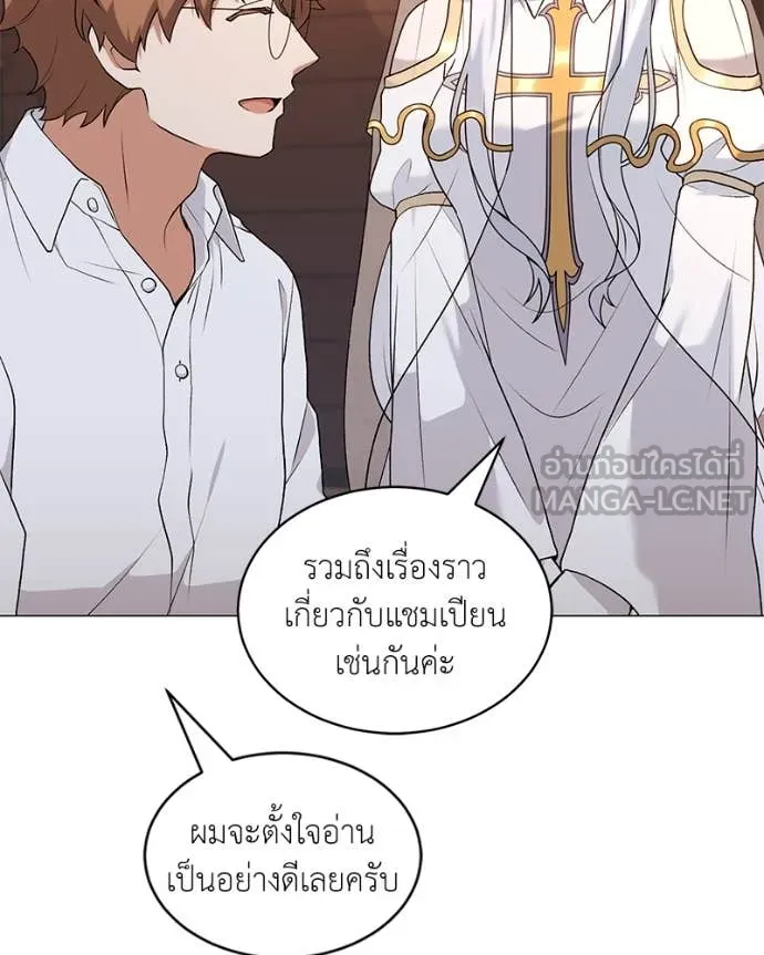 Hunter World’s Gardener คนสวนโลกฮันเตอร์ ตอนที่ 71 page 77