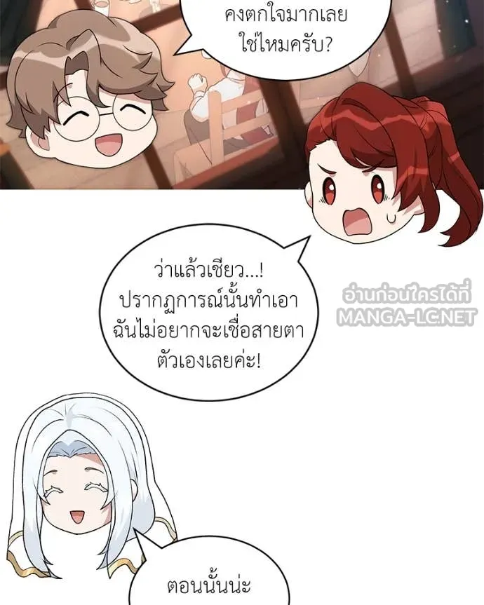 Hunter World’s Gardener คนสวนโลกฮันเตอร์ ตอนที่ 71 page 79