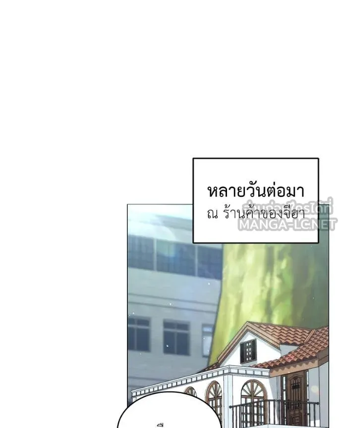 Hunter World’s Gardener คนสวนโลกฮันเตอร์ ตอนที่ 71 page 81