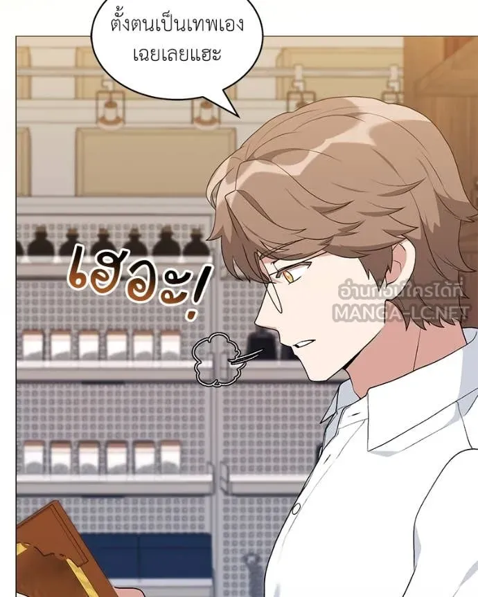 Hunter World’s Gardener คนสวนโลกฮันเตอร์ ตอนที่ 71 page 93