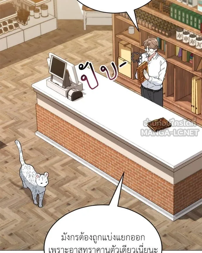Hunter World’s Gardener คนสวนโลกฮันเตอร์ ตอนที่ 71 page 95