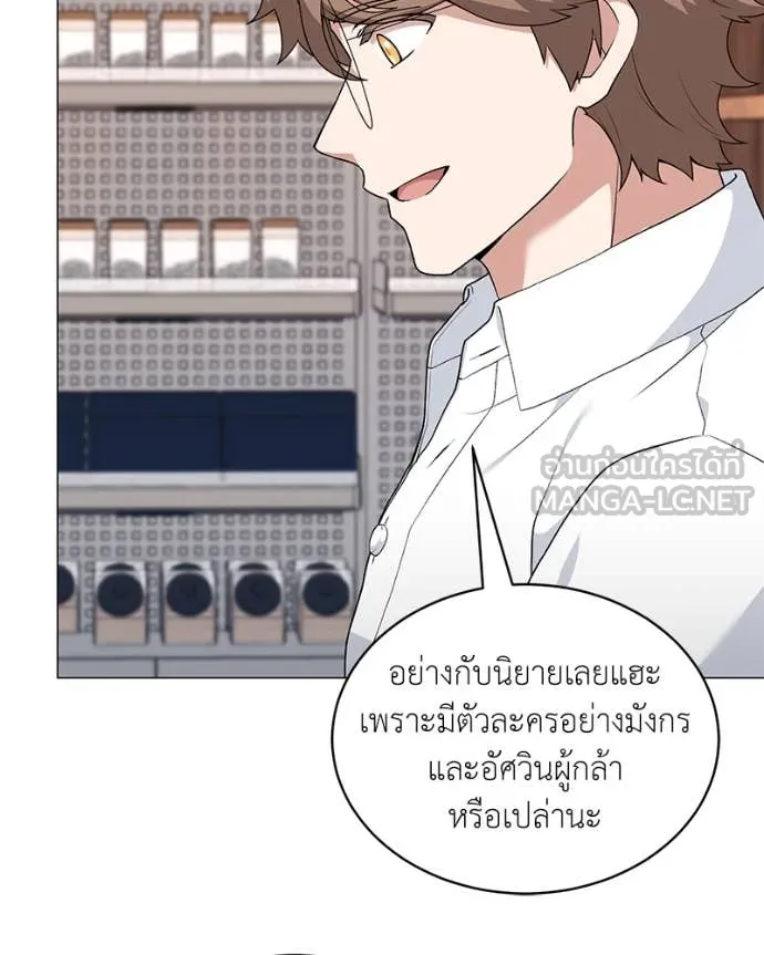 Hunter World’s Gardener คนสวนโลกฮันเตอร์ ตอนที่ 71 page 97