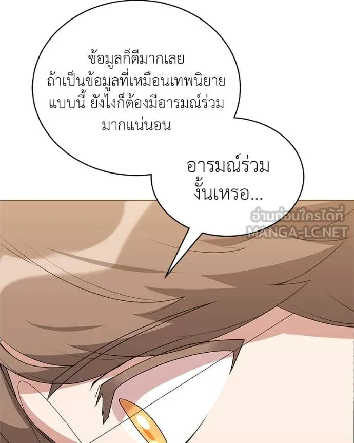 Hunter World’s Gardener คนสวนโลกฮันเตอร์ ตอนที่ 71 page 98